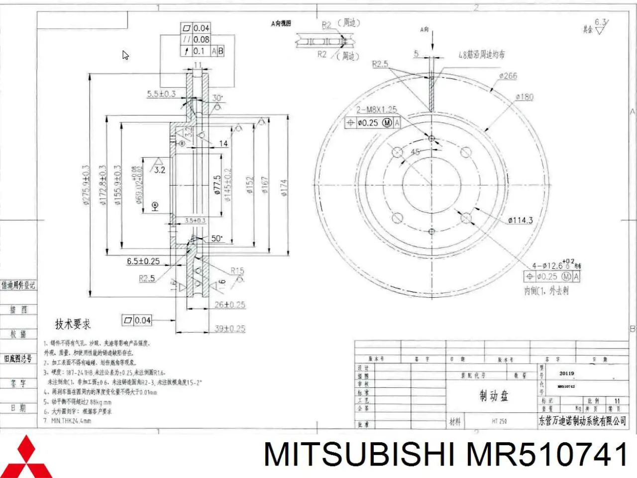 Купити MR510741 Mitsubishi Ротор гальмівний