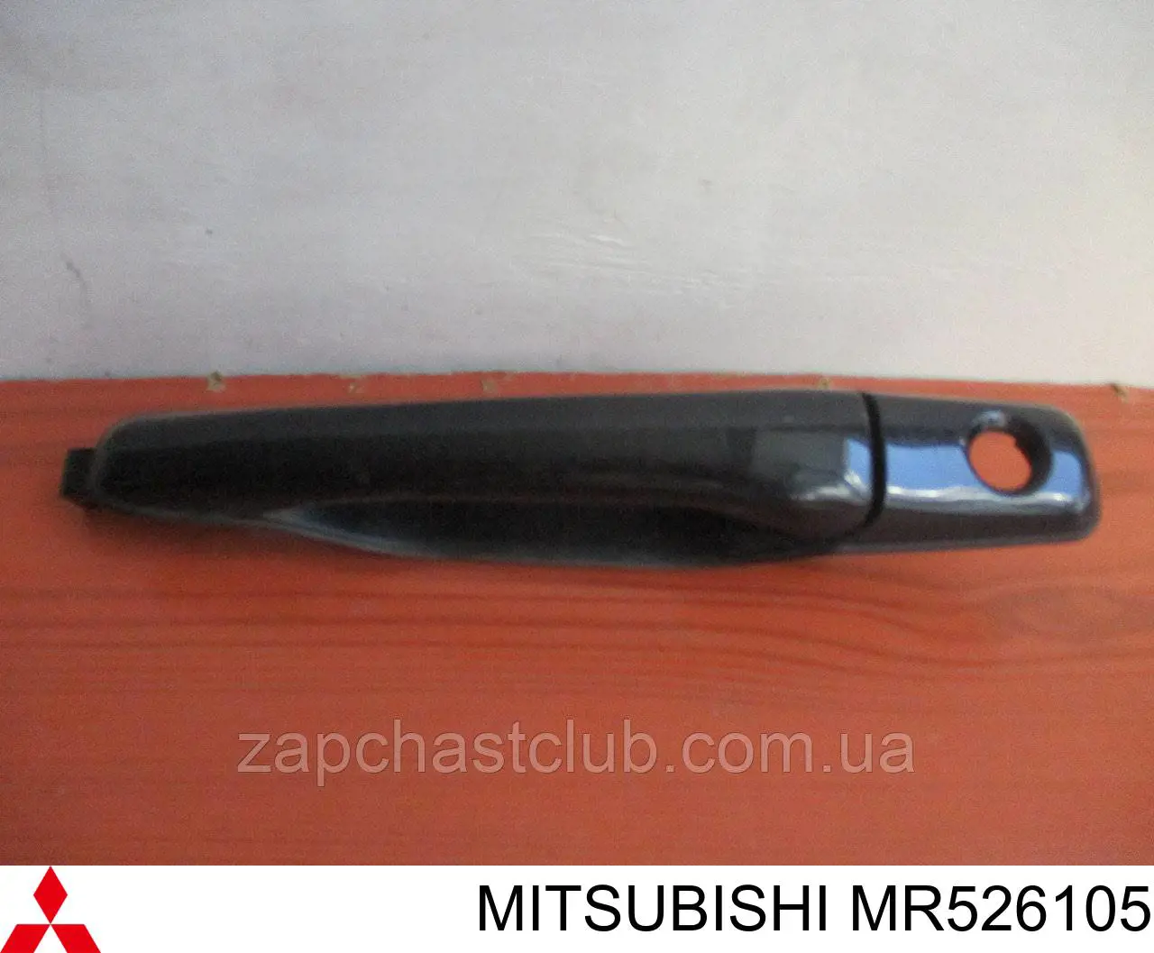  Mitsubishi MR526105 ціна, від 8.33 USD