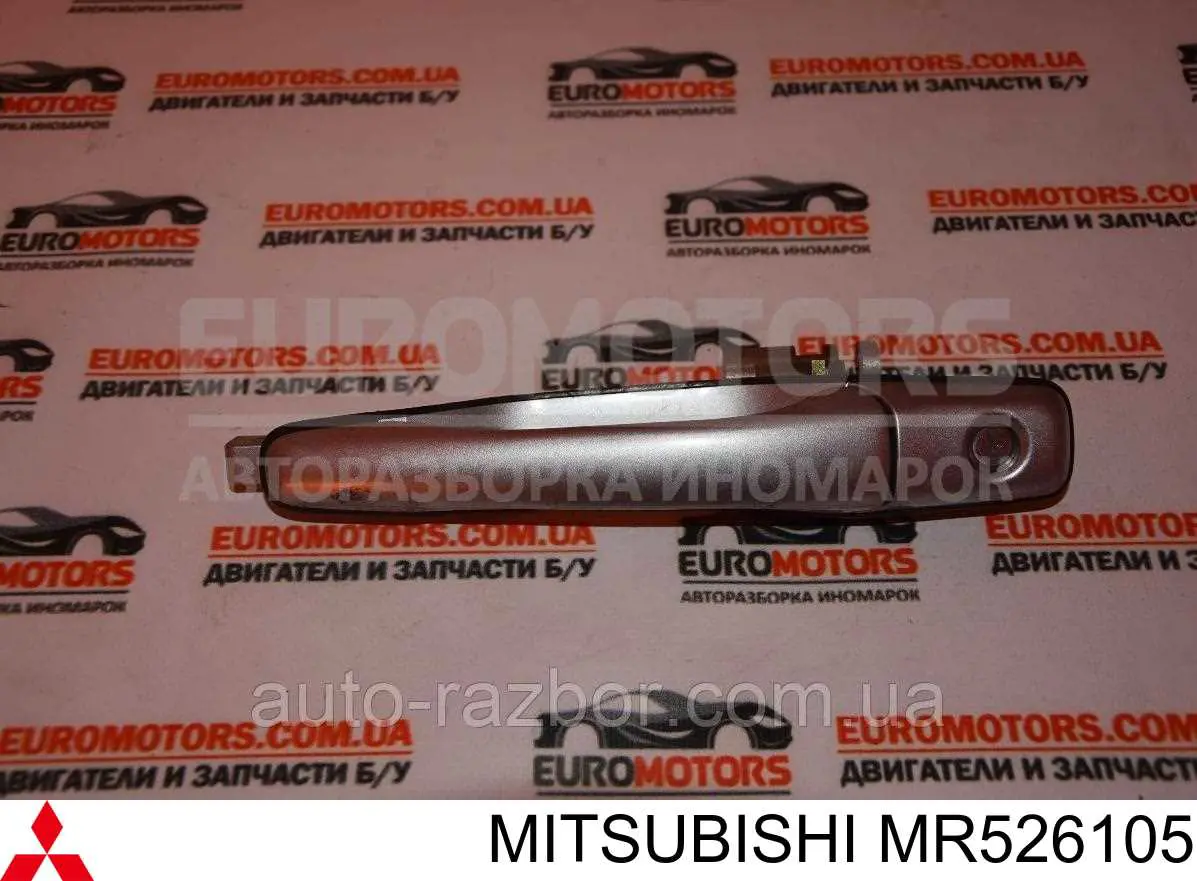  Mitsubishi MR526105 ціна, від 8.33 USD