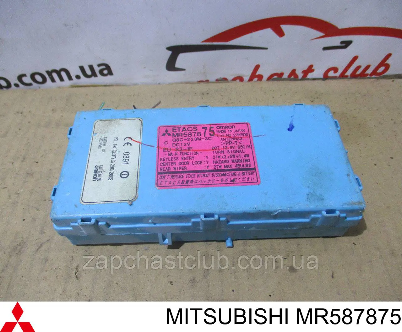 Блок комфорту Mitsubishi 8637A331 ціна, від 8.55 USD