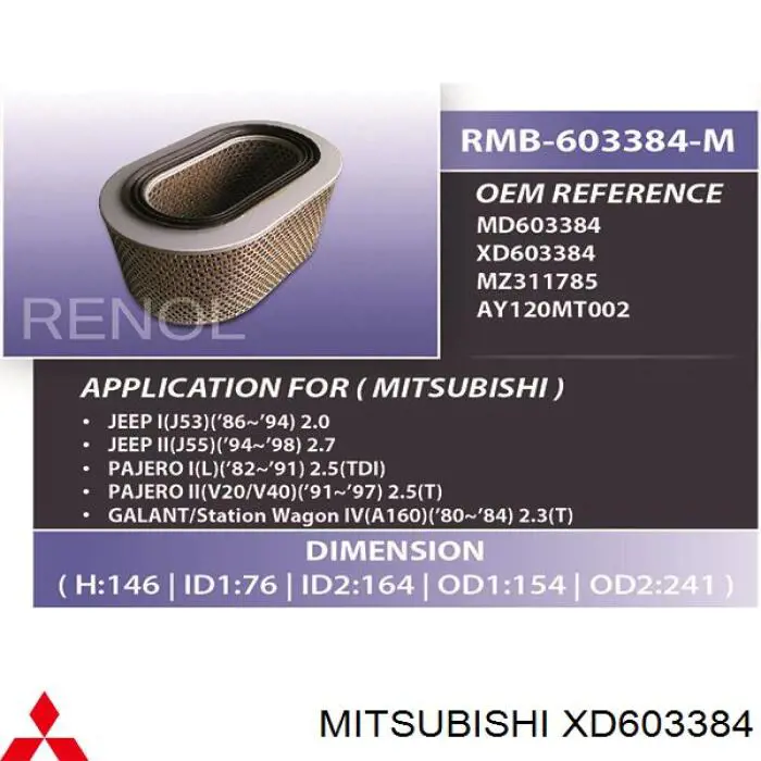 Купити XD603384 Mitsubishi Автомобільний фільтр повітря