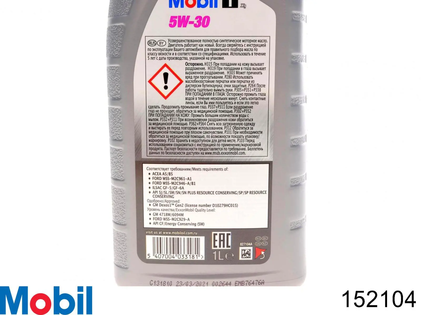 Олива Mobil 152104 ціна, від 13.22 USD