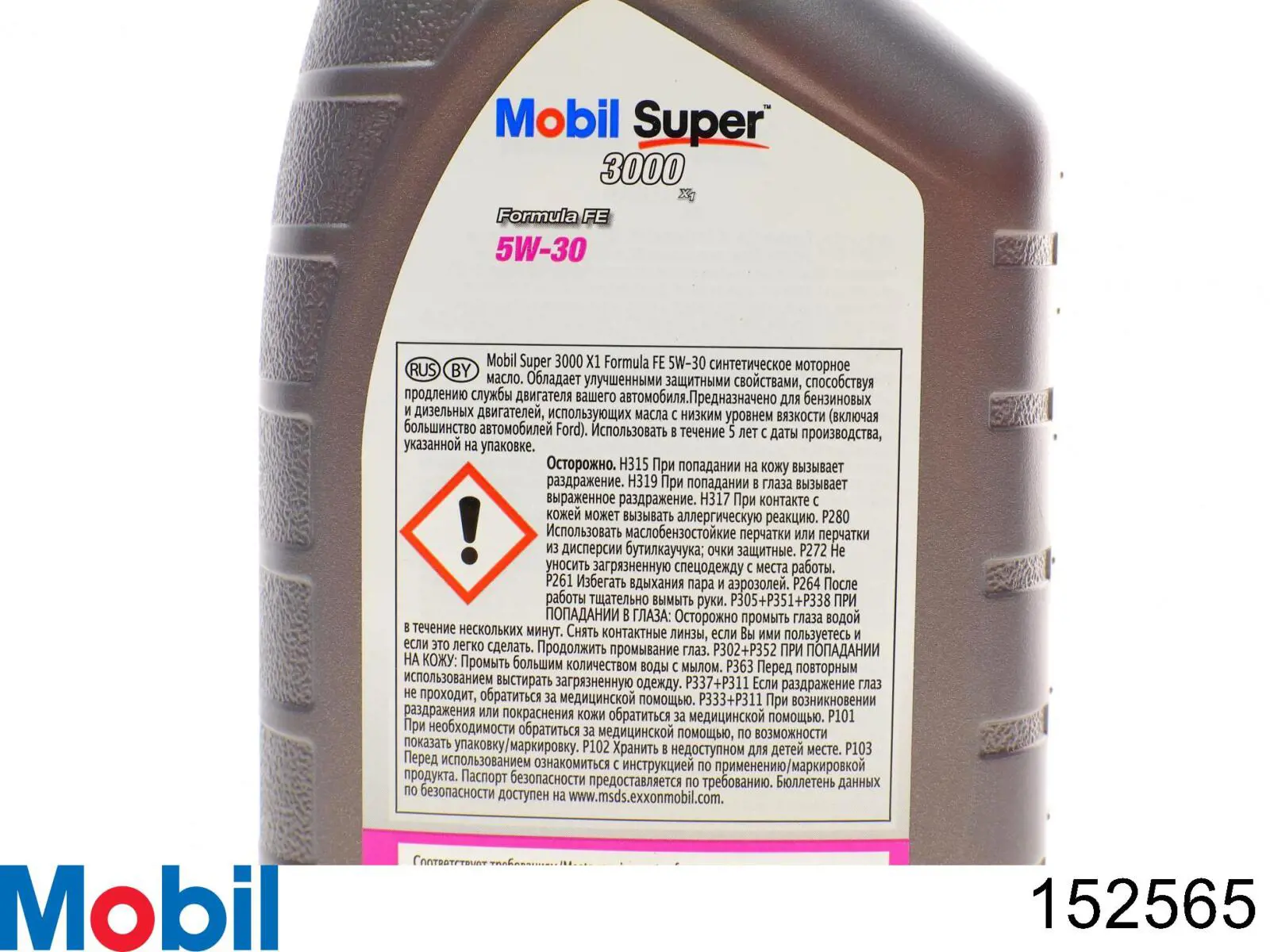 152565 Mobil Масло двигуна