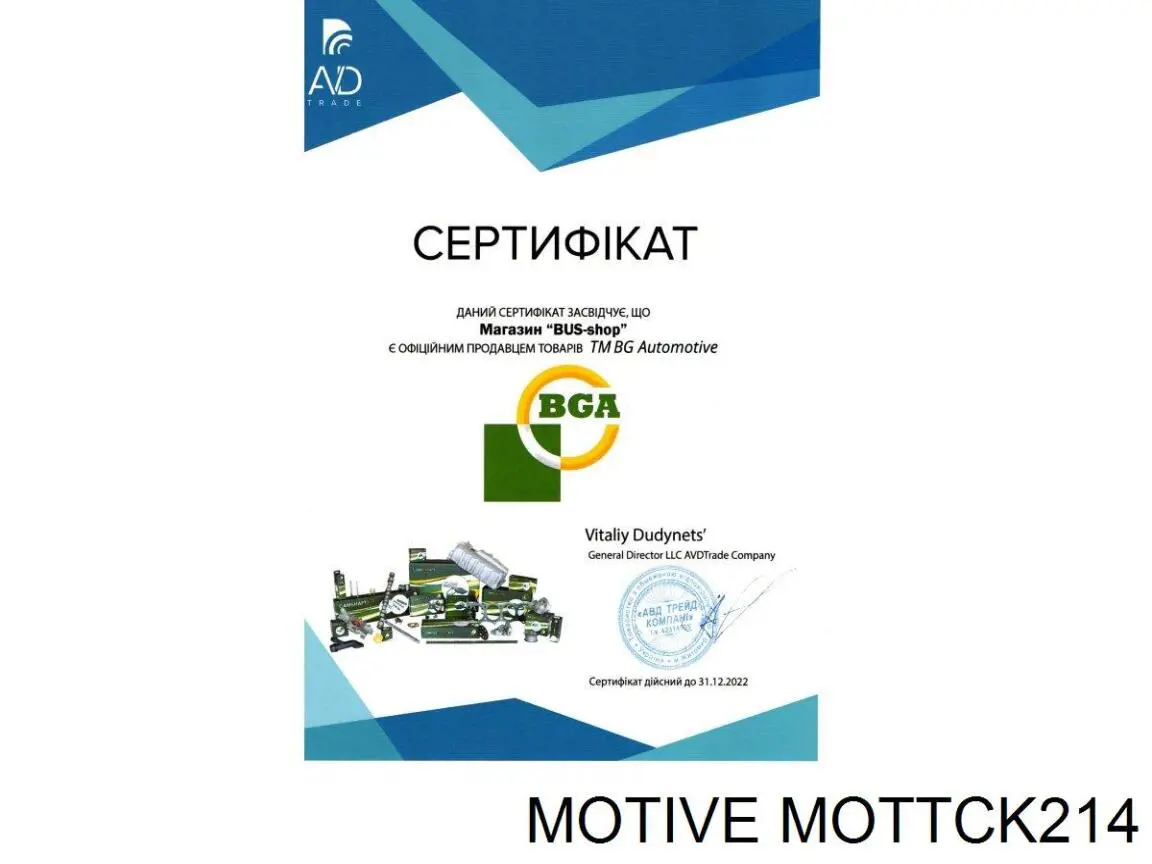  Motive MOTTCK214 ціна, від 143.84 USD