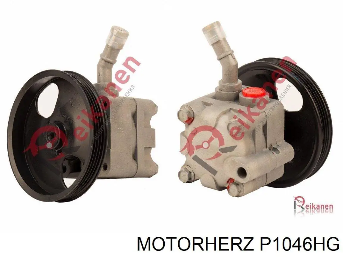 Купити P1046HG Motorherz Насос гідравліки