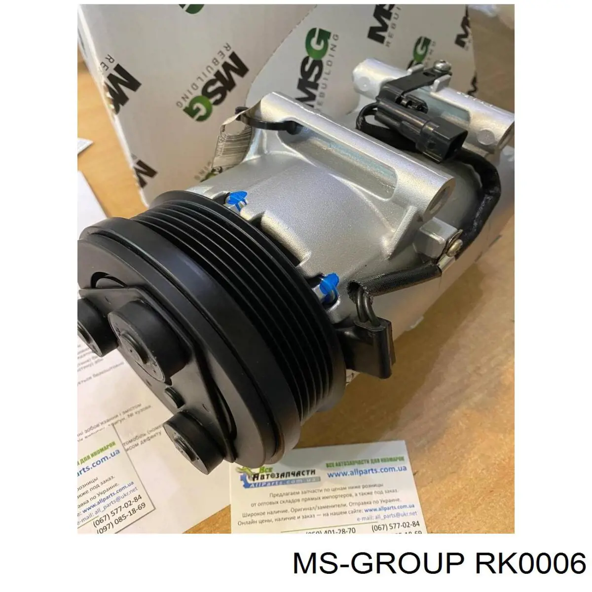 RK0006 MSG Ремкомплект компресора кондиціонера