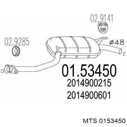 Глушник, центральна частина A2014900601 Mercedes