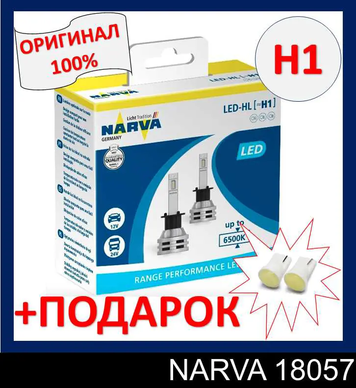 Лампочка галогенна 18057 Narva