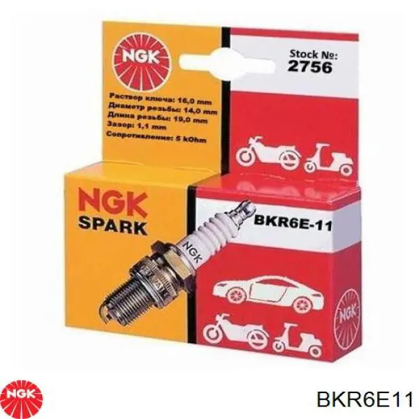 Купити BKR6E11 NGK Свічка запалювання