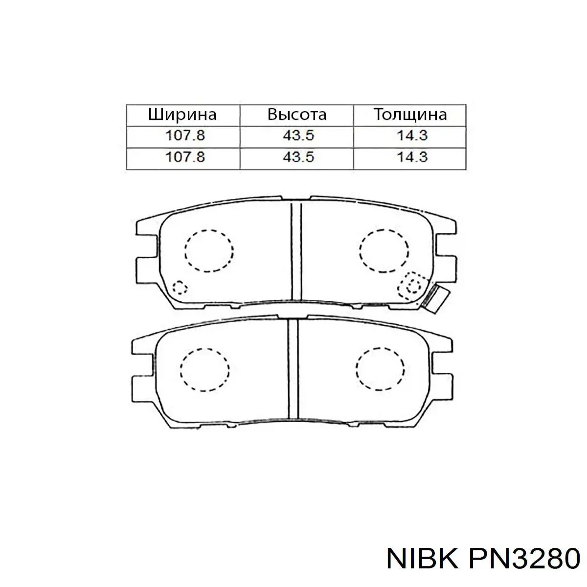 PN3280 Nibk колодки гальмові задні, дискові