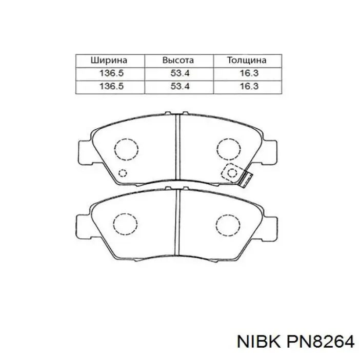 Гальмівні колодки Nibk PN8264 ціна, від 19.02 USD