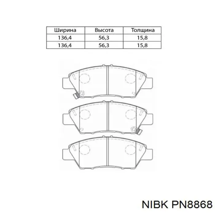 PN8868 Nibk колодки гальмівні передні, дискові