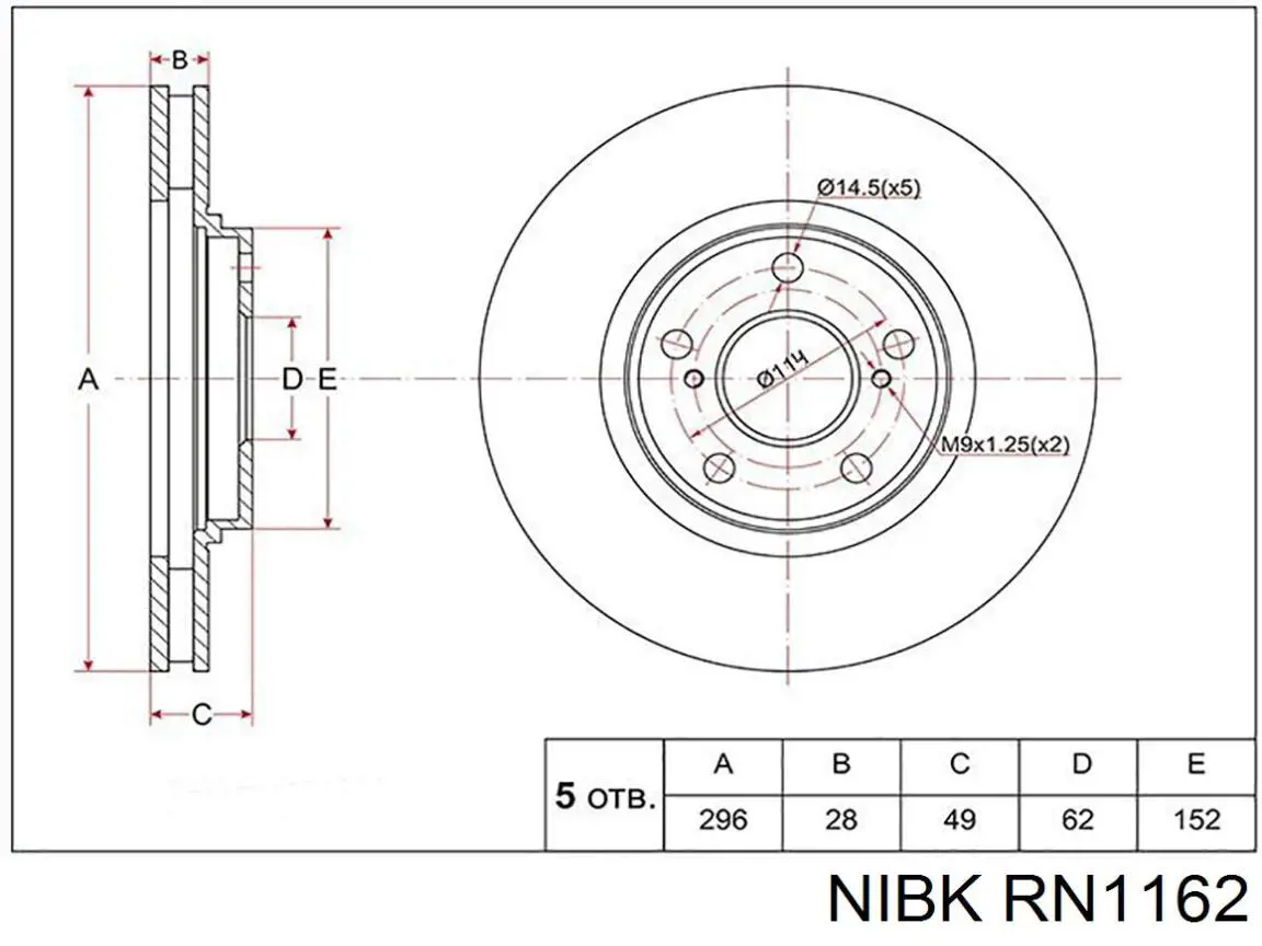 RN1162 Nibk диск гальмівний передній