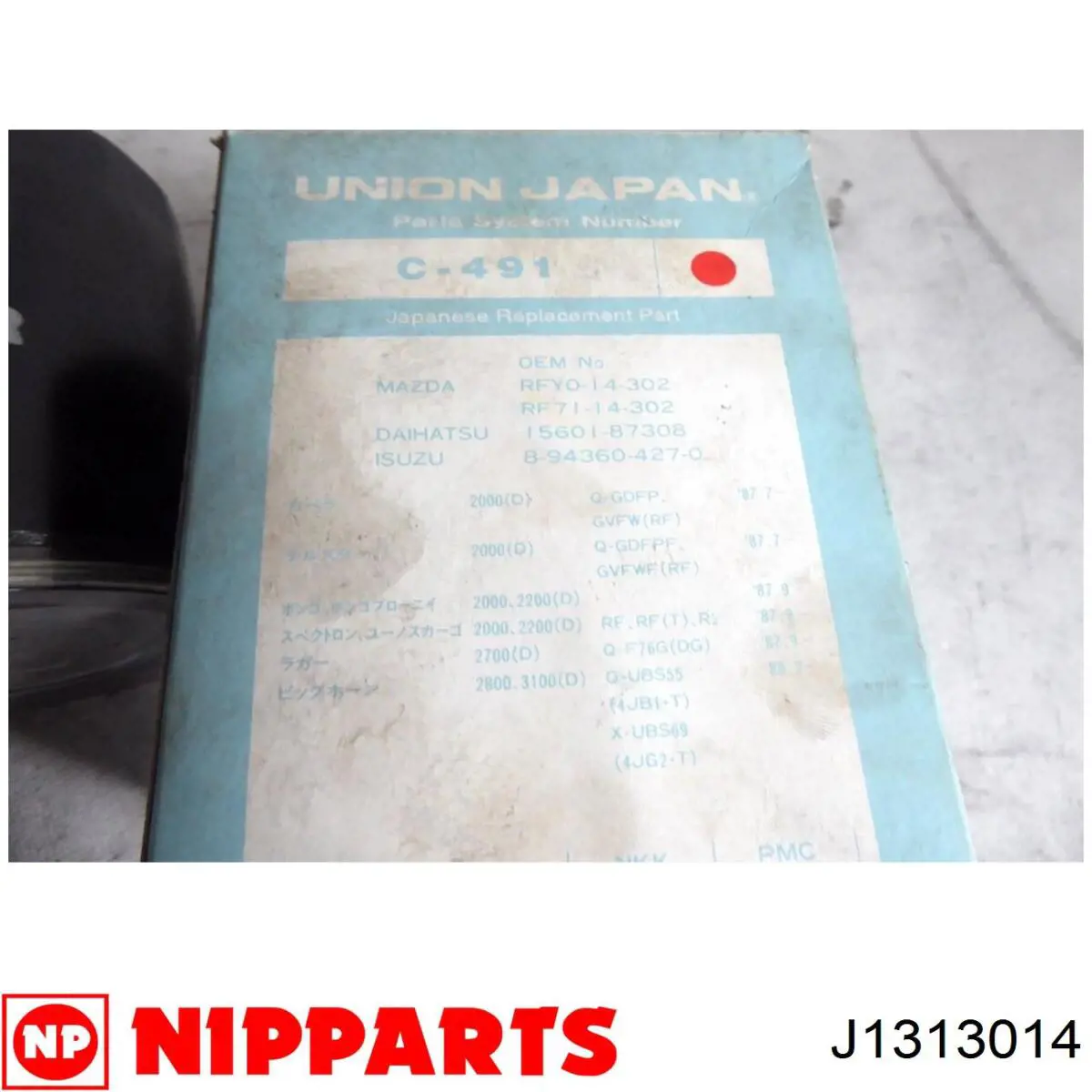 Купити J1313014 Nipparts Фільтр очищення масла відцентровий