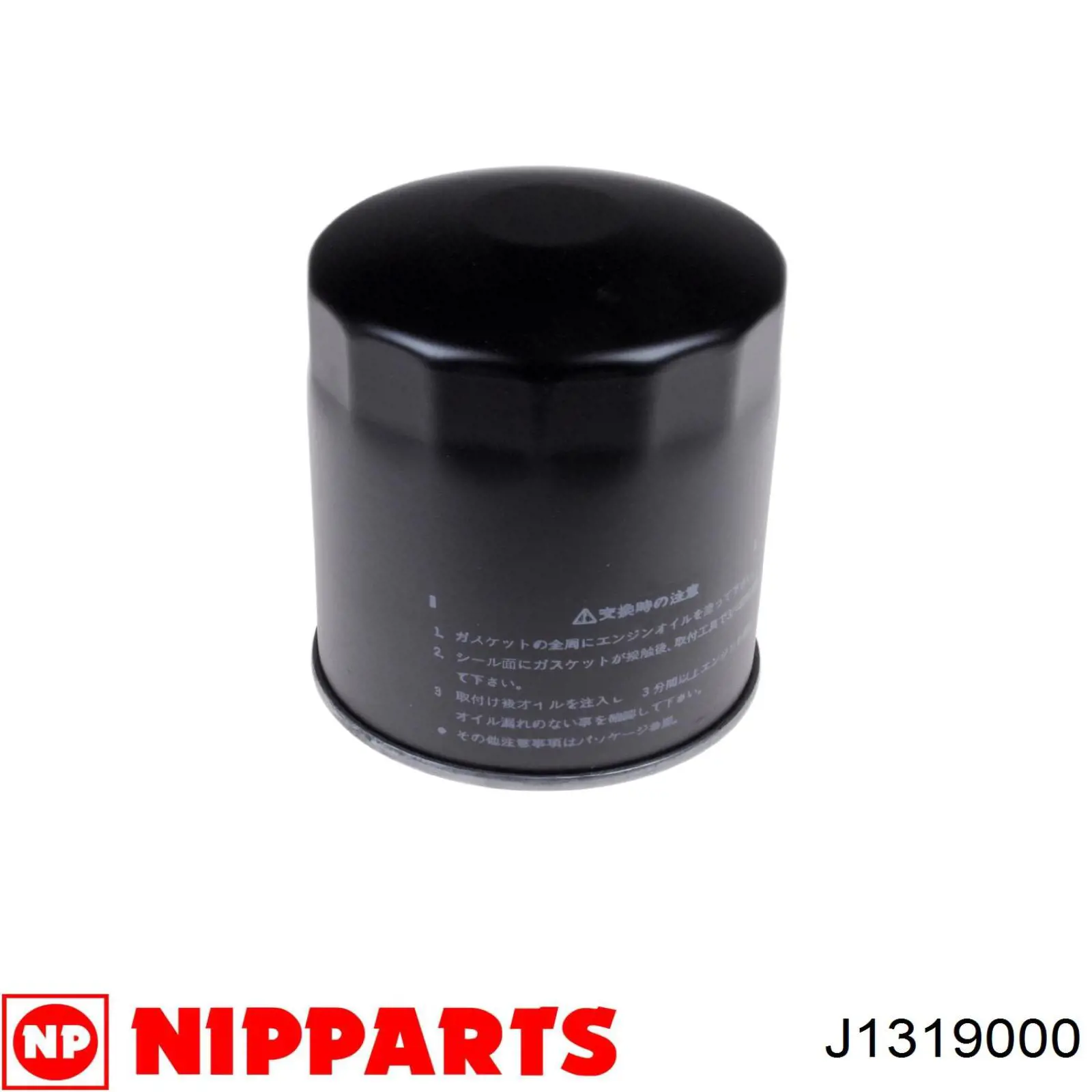 J1319000 Nipparts фільтр масляний