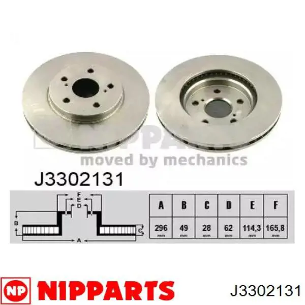 Купити J3302131 Nipparts Ротор гальмівний