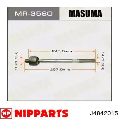 Купити J4842015 Nipparts Тяга рульова поздовжня