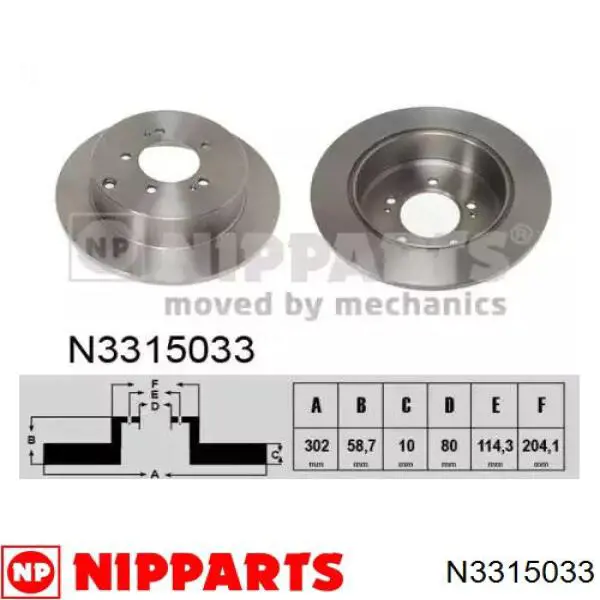 Купити N3315033 Nipparts Диск заднього гальма