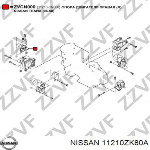 11210ZK80A Nissan/Infiniti Права подушка мотора