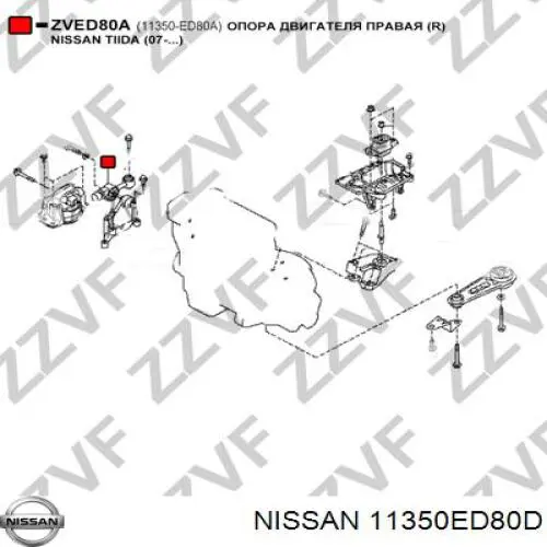 Подушка (опора) двигуна, права задня Nissan Tiida ASIA (C11) (Нісан Тііда)