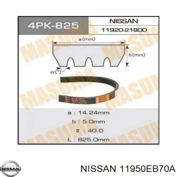 Купити 11950EB70A Nissan/Infiniti Ремінь генератора