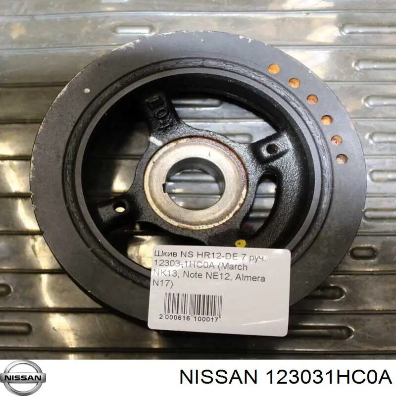 Шків колінвала (демпфер ) Nissan/Infiniti 123031HC0A ціна, від 57.66 USD