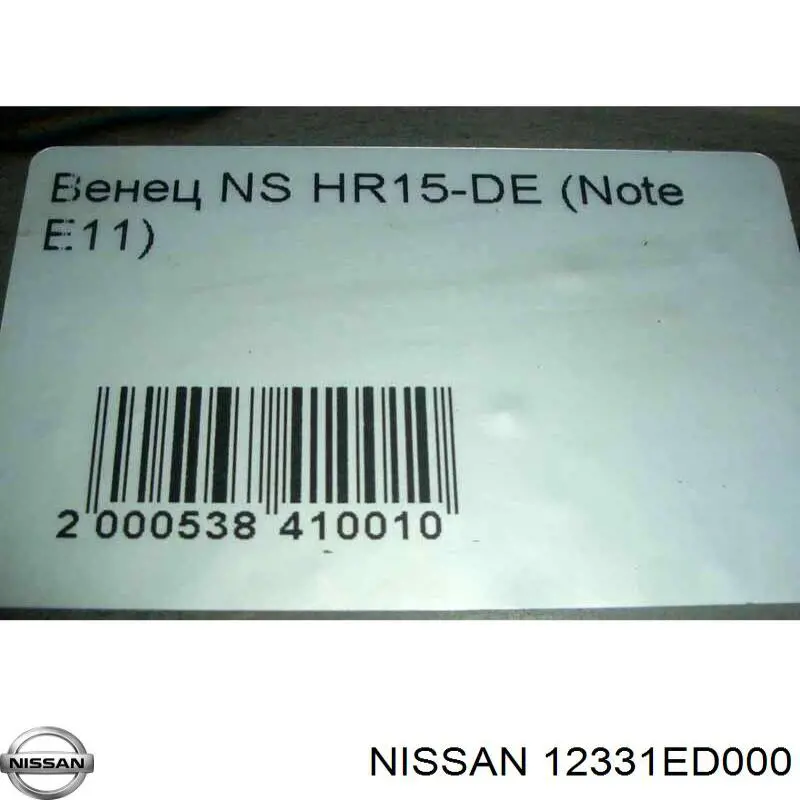 12331ED000 Nissan/Infiniti Демпферний маховик