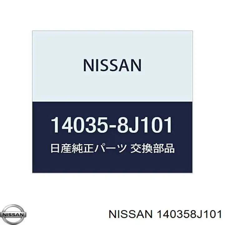 Прокладка впускного колектора, нижня Nissan Murano (Z51) (Нісан Мурано)