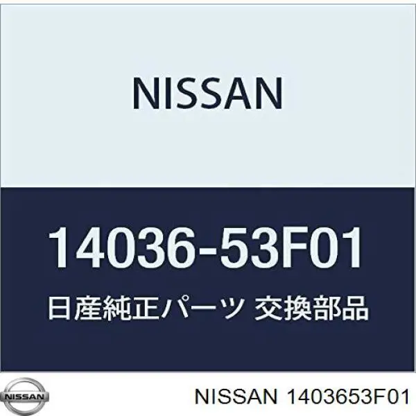 Прокладка випускного колектора Nissan/Infiniti 1403653F01 ціна, від 1.79 USD