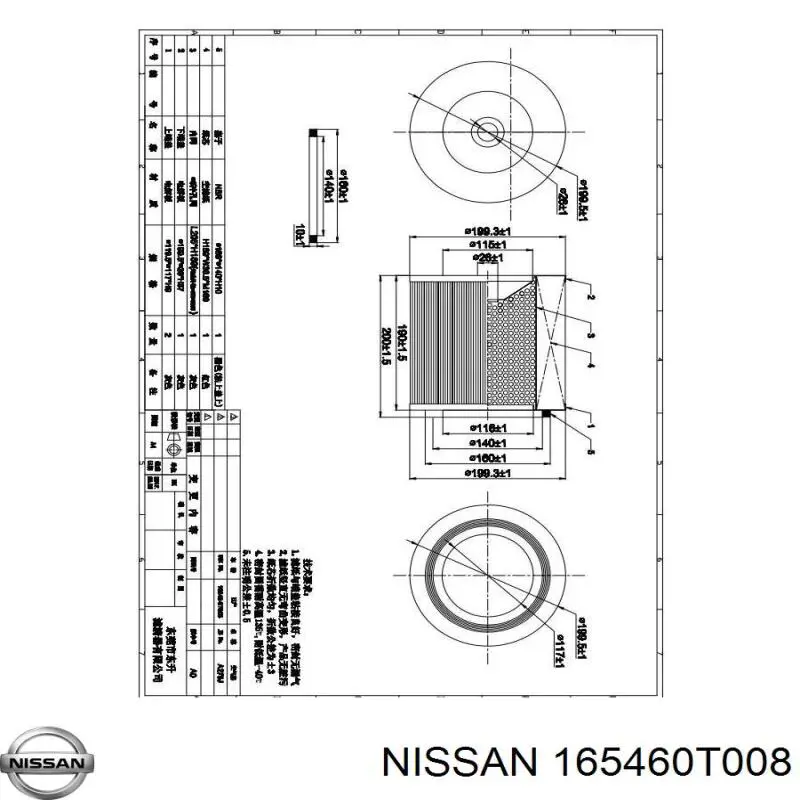 Елемент повітряного фільтра Nissan/Infiniti 165460T008 ціна, від 6.07 USD