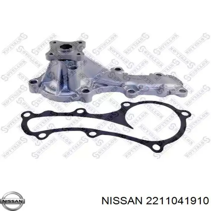Купити 2211041910 Nissan/Infiniti Насос охолоджуючої рідини