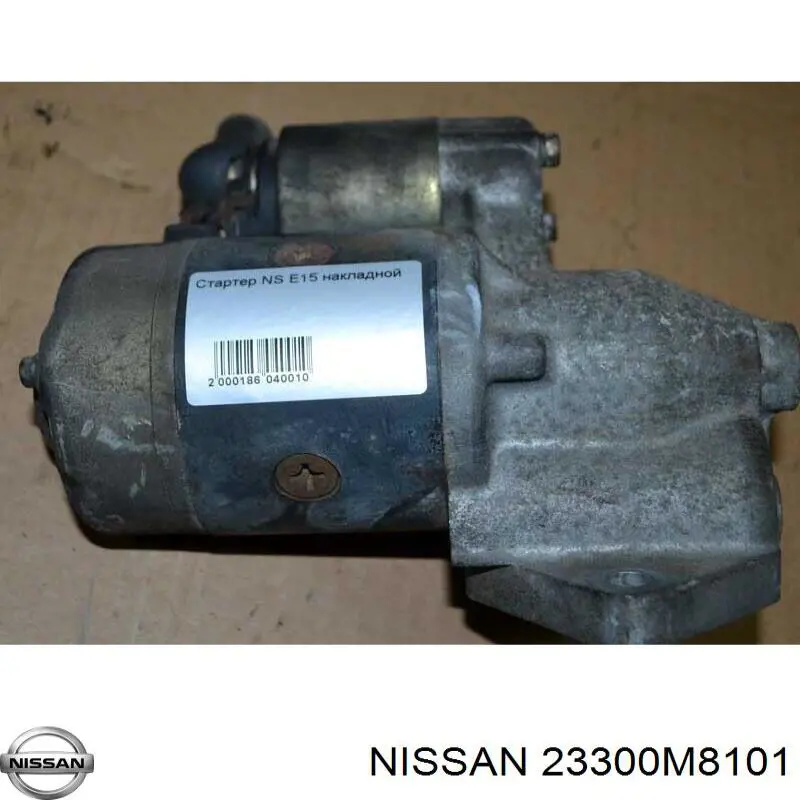 Стартер 23300M8110 Nissan/Infiniti