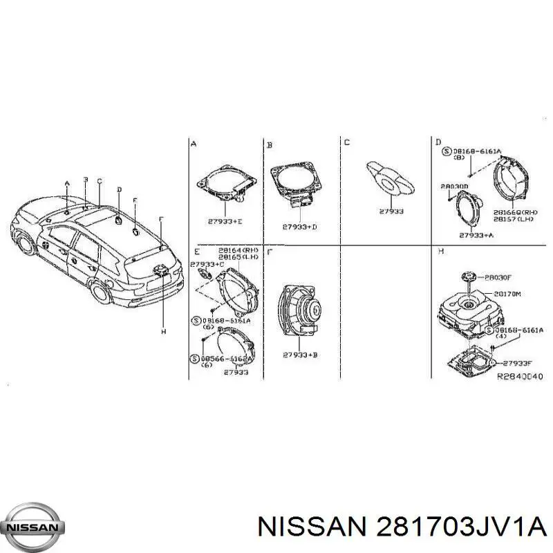281703JV1A Nissan/Infiniti Сабвуфер