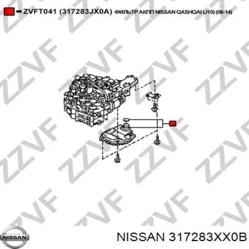 Фільтр коробки автомат Nissan/Infiniti 317283XX0B ціна, від 19.98 USD