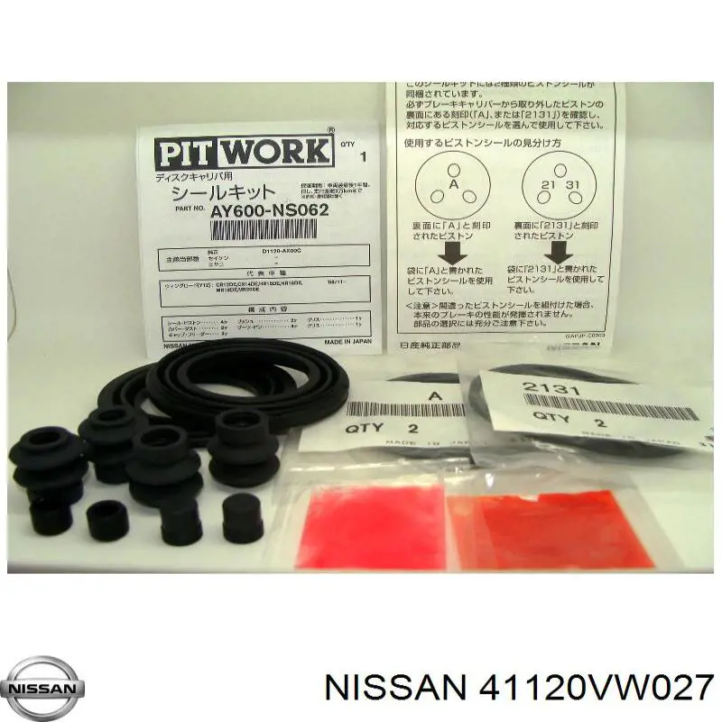 41120VW027 Nissan ремкомплект супорту гальмівного переднього