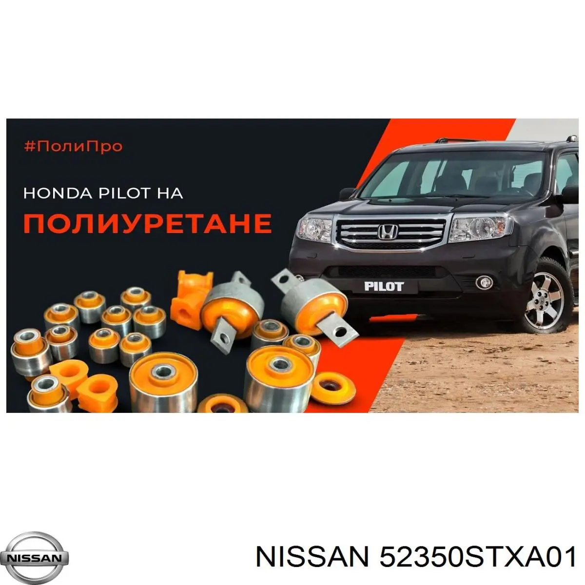 52350STXA01 Nissan/Infiniti важіль задньої підвіски нижній, правий
