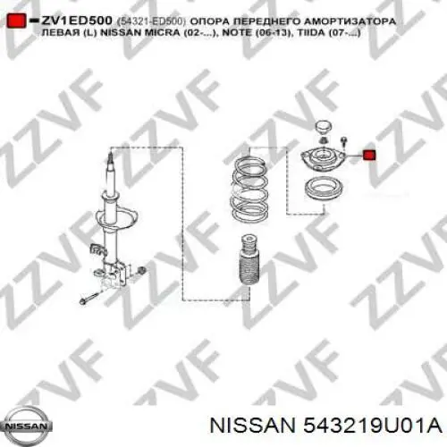 543219U01A Nissan опора амортизатора гумометалева в комплекті