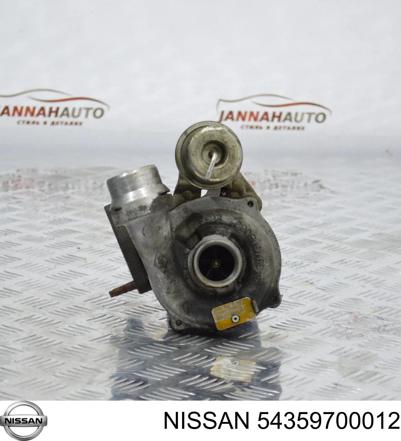 54359700012 Nissan/Infiniti Турбонаддув