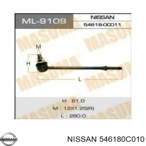 Стійка стабілізатора переднього 546180C010 Nissan