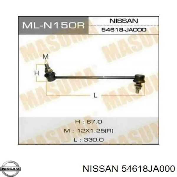 54618JA000 Nissan стійка стабілізатора переднього, права