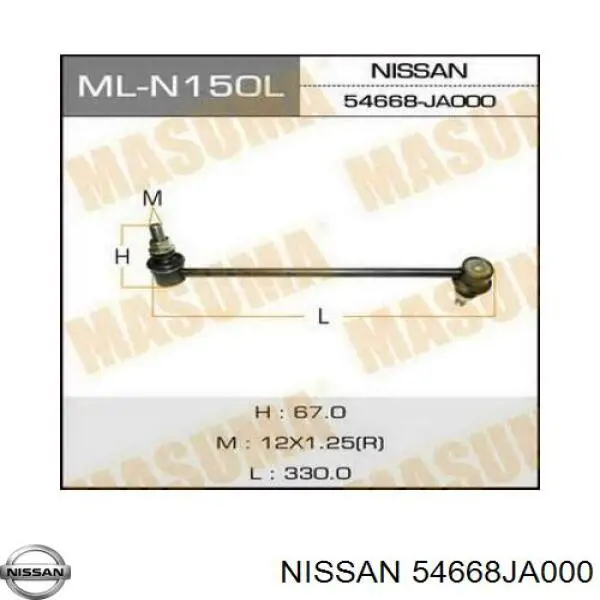 Стійка стабілізатора, переднього, ліва Nissan/Infiniti 54668JA000 ціна, від 13.56 USD
