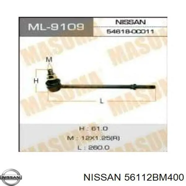 Втулка стійки переднього стабілізатора 56112BM400 Nissan/Infiniti