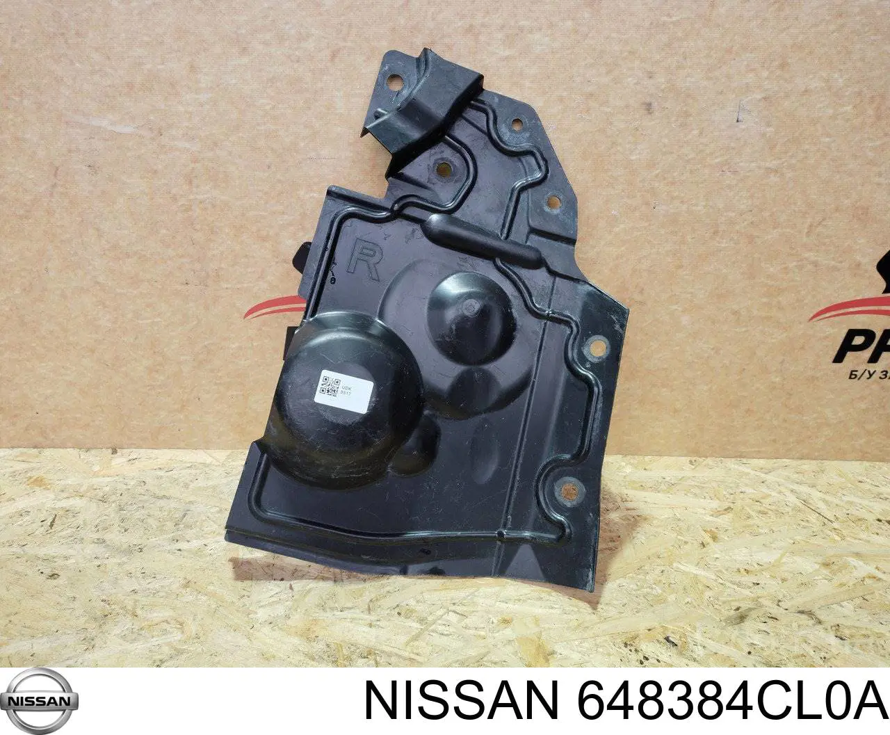 Захист двигуна, правий Nissan/Infiniti 648384CL0A ціна, від 23.72 USD