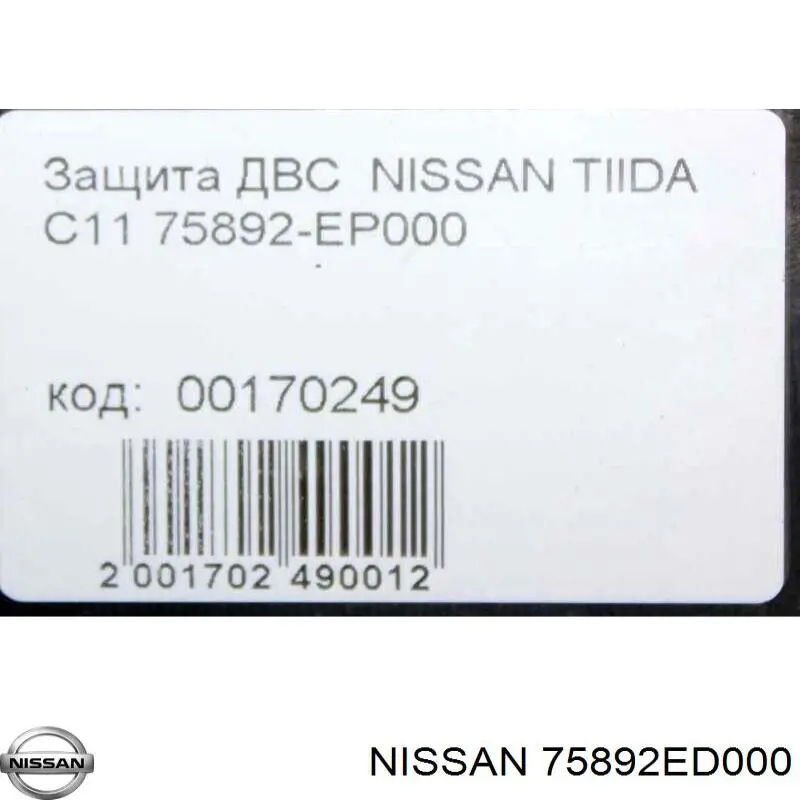  75892ED000 Nissan