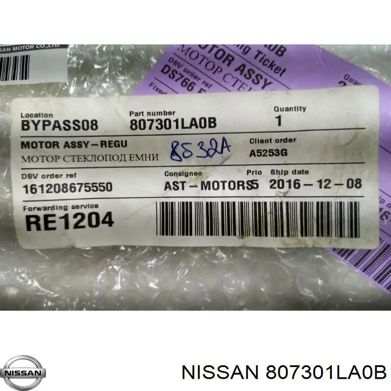  Nissan/Infiniti 807301LA0B ціна, від 155.76 USD