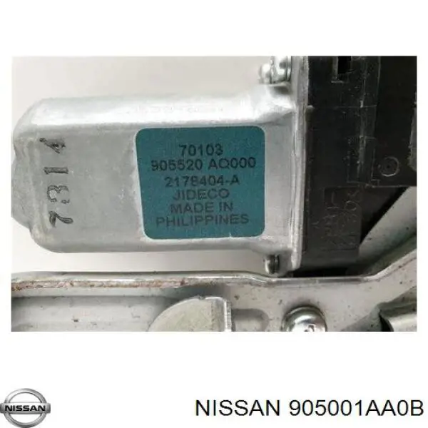 Замок п'ятих дверей на Nissan Rogue  T32U