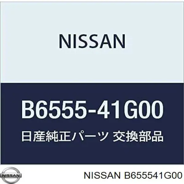 Ліхтар задній лівий B655541G00 Nissan