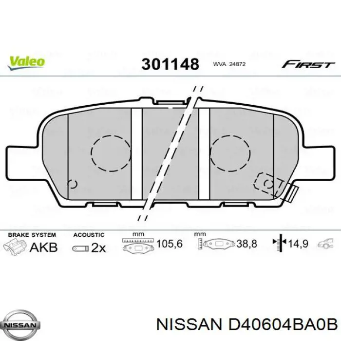 Колодки гальмові задні, дискові D40604BA0B Nissan