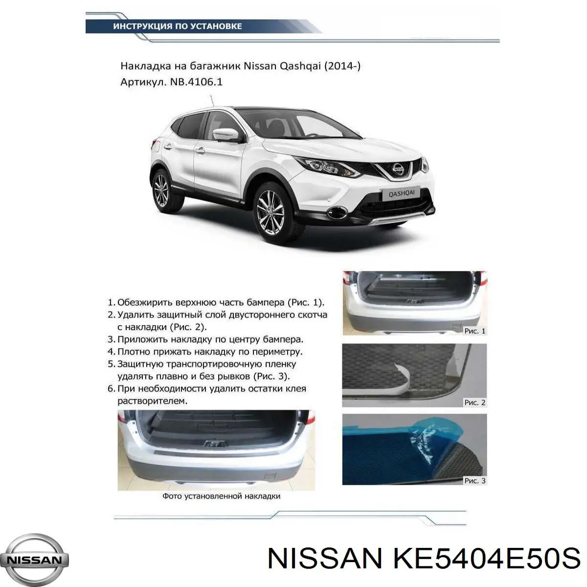 Купити KE5404E50S Nissan/Infiniti 