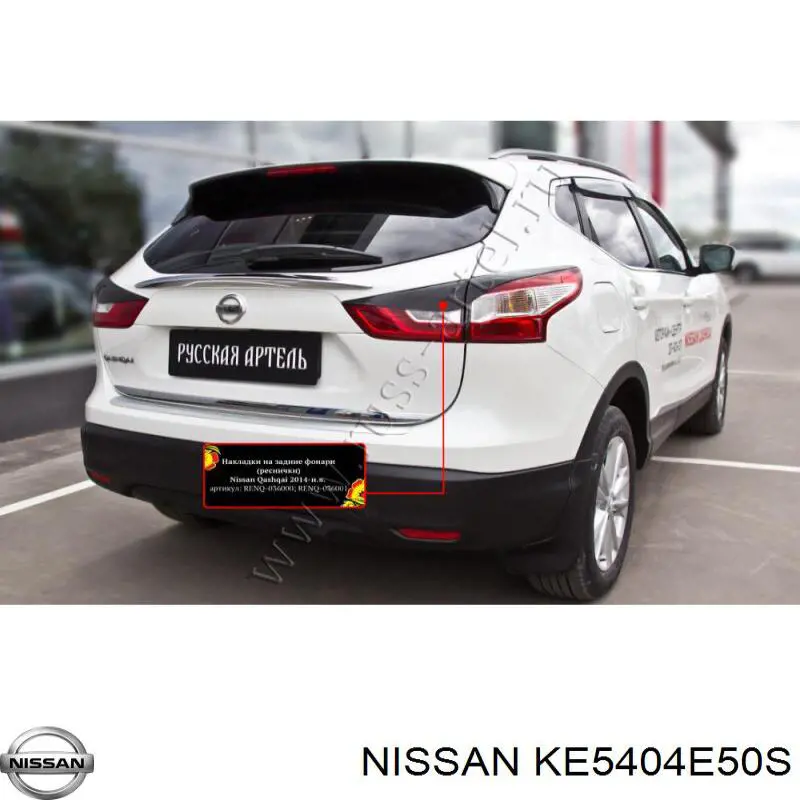  KE5404E50S Nissan/Infiniti